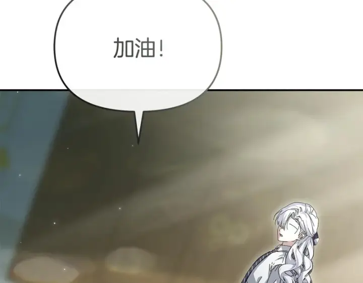 《我在死敌家当团宠》第125话 误会图189