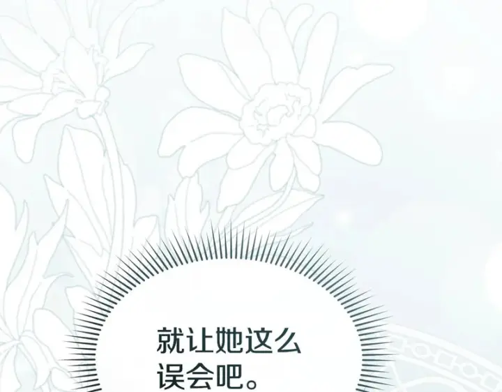 《我在死敌家当团宠》第125话 误会图192