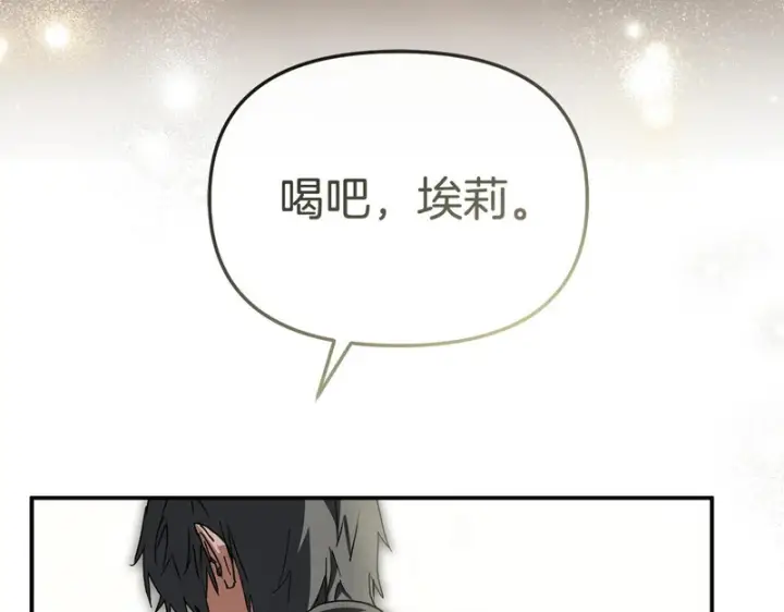 《我在死敌家当团宠》第125话 误会图201