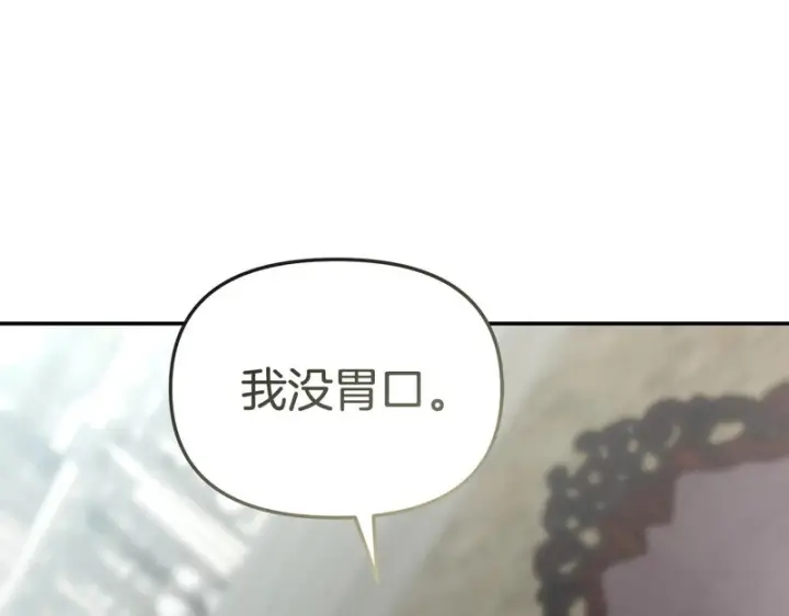 《我在死敌家当团宠》第125话 误会图204