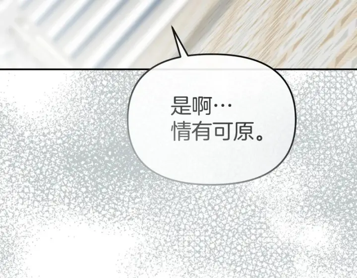 《我在死敌家当团宠》第125话 误会图207