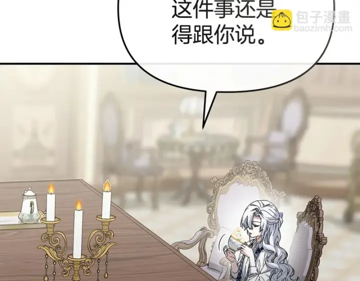 《我在死敌家当团宠》第125话 误会图210