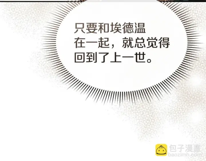 《我在死敌家当团宠》第125话 误会图23