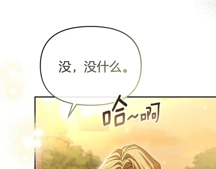 《我在死敌家当团宠》第125话 误会图24