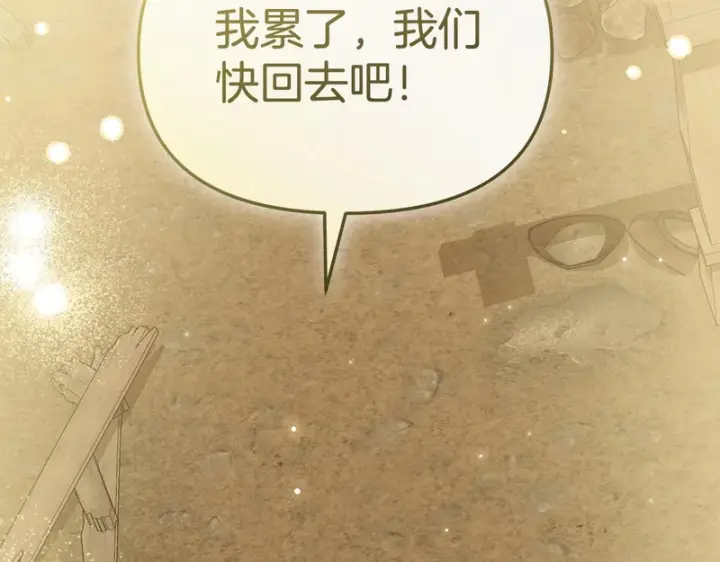 《我在死敌家当团宠》第125话 误会图28