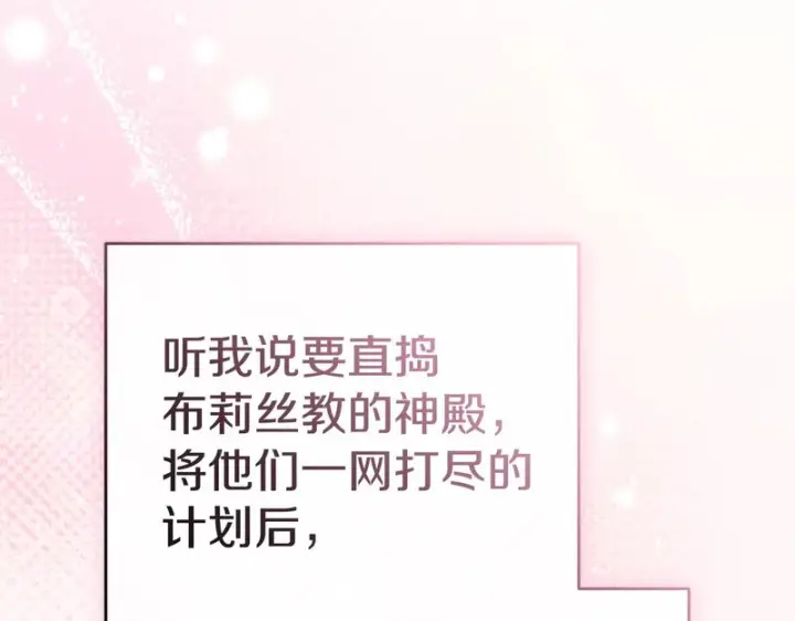 《我在死敌家当团宠》第125话 误会图37