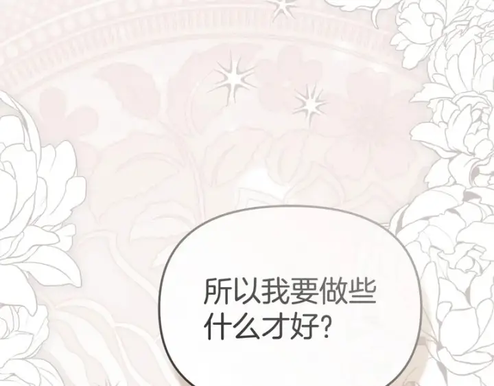 《我在死敌家当团宠》第125话 误会图42