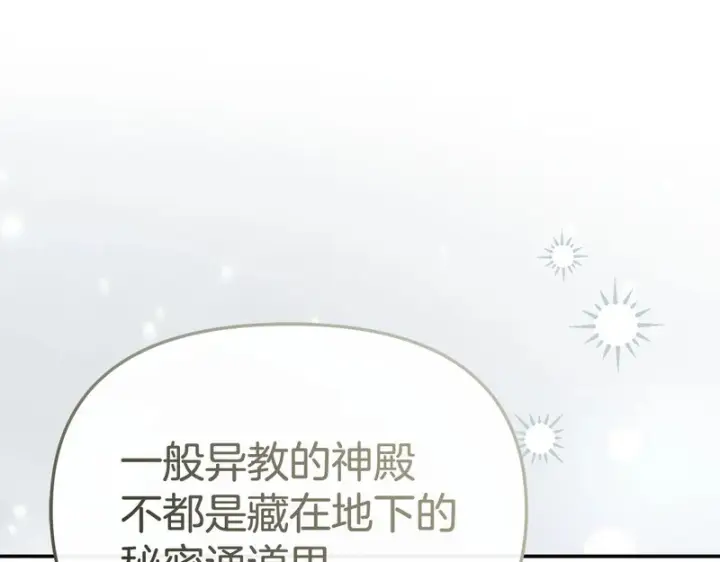 《我在死敌家当团宠》第125话 误会图49