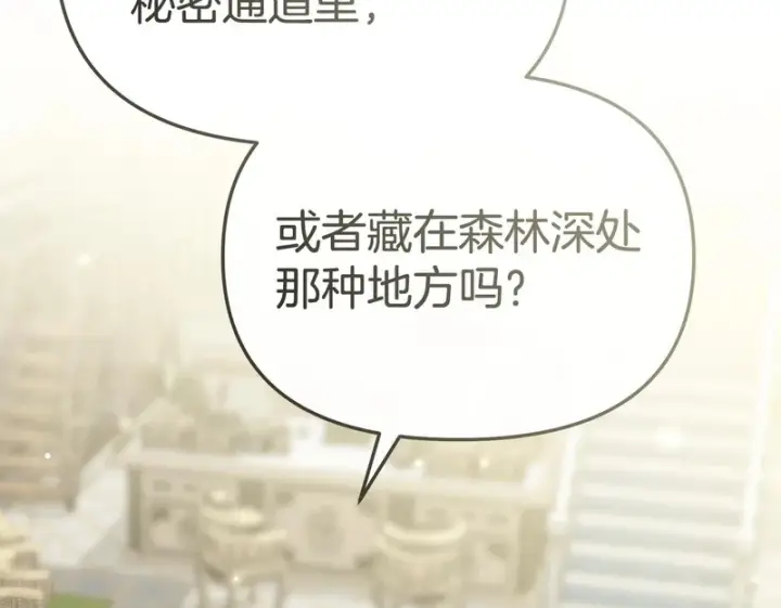 《我在死敌家当团宠》第125话 误会图50