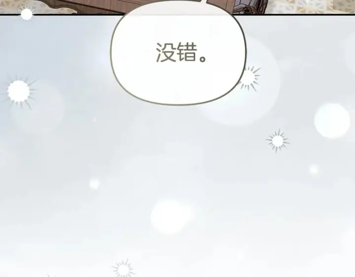 《我在死敌家当团宠》第125话 误会图52