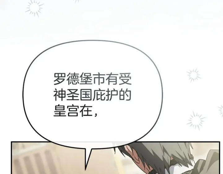 《我在死敌家当团宠》第125话 误会图53