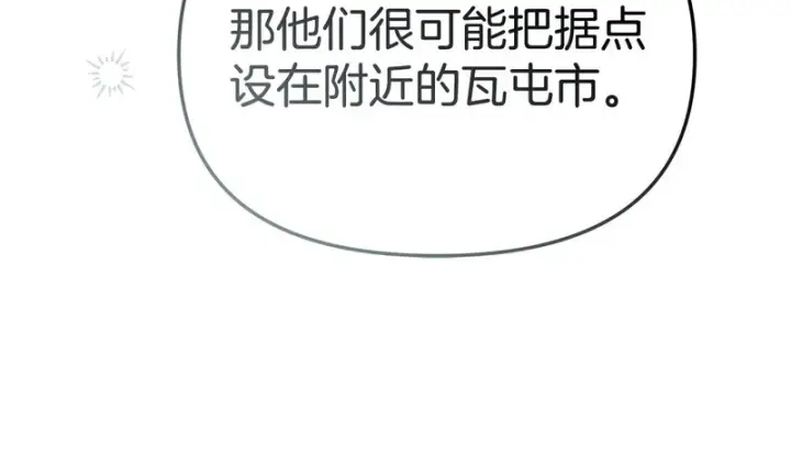《我在死敌家当团宠》第125话 误会图55