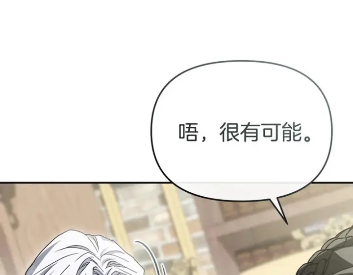 《我在死敌家当团宠》第125话 误会图56