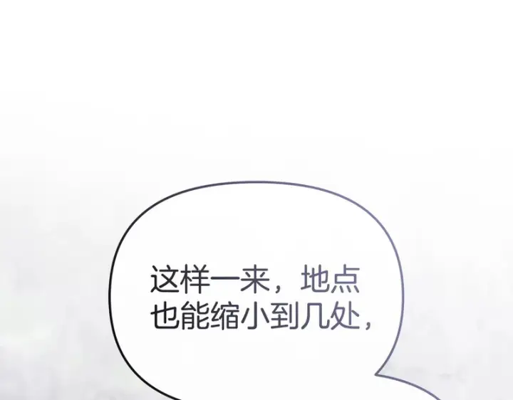 《我在死敌家当团宠》第125话 误会图58