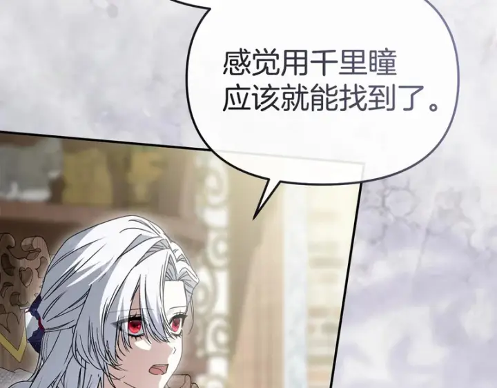 《我在死敌家当团宠》第125话 误会图59