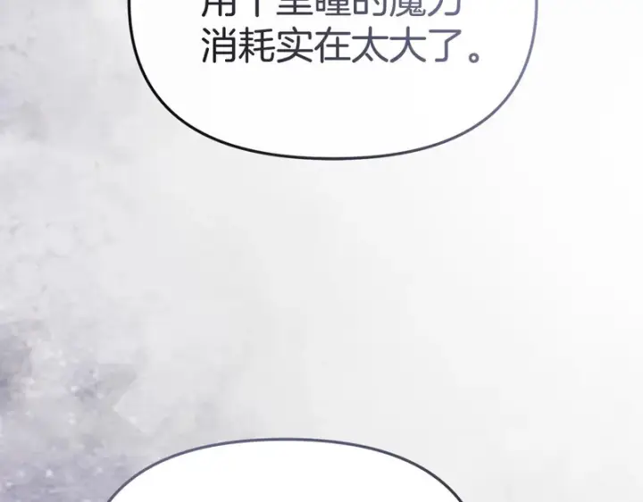 《我在死敌家当团宠》第125话 误会图61