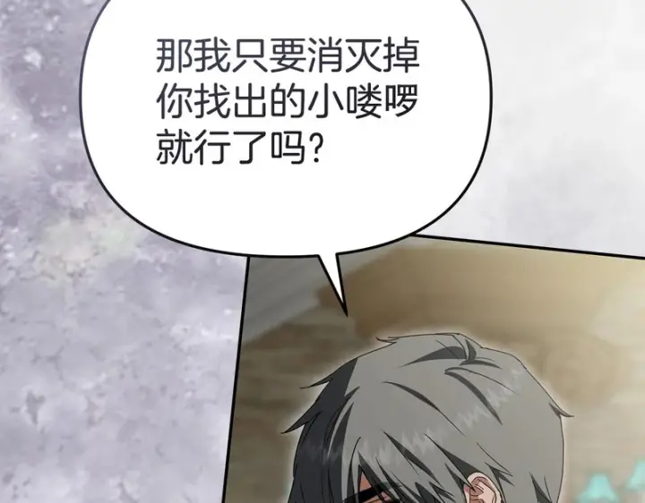 《我在死敌家当团宠》第125话 误会图62
