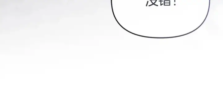 《我在死敌家当团宠》第125话 误会图64