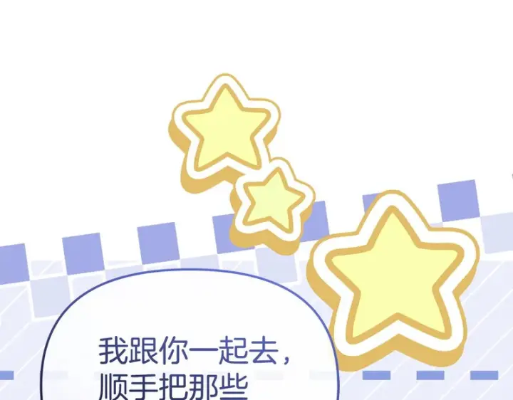 《我在死敌家当团宠》第125话 误会图65