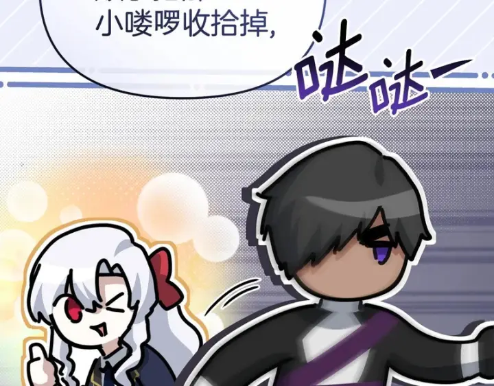 《我在死敌家当团宠》第125话 误会图66