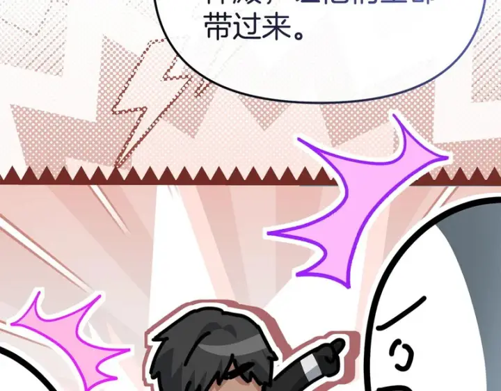 《我在死敌家当团宠》第125话 误会图68