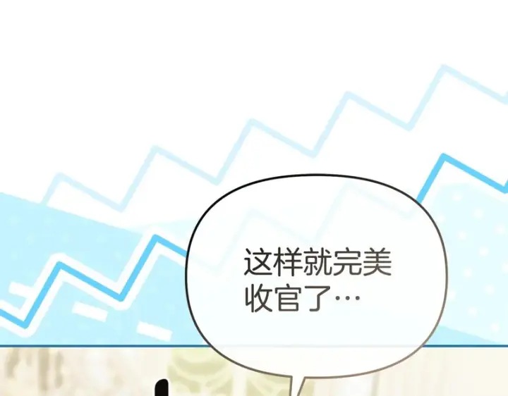 《我在死敌家当团宠》第125话 误会图82
