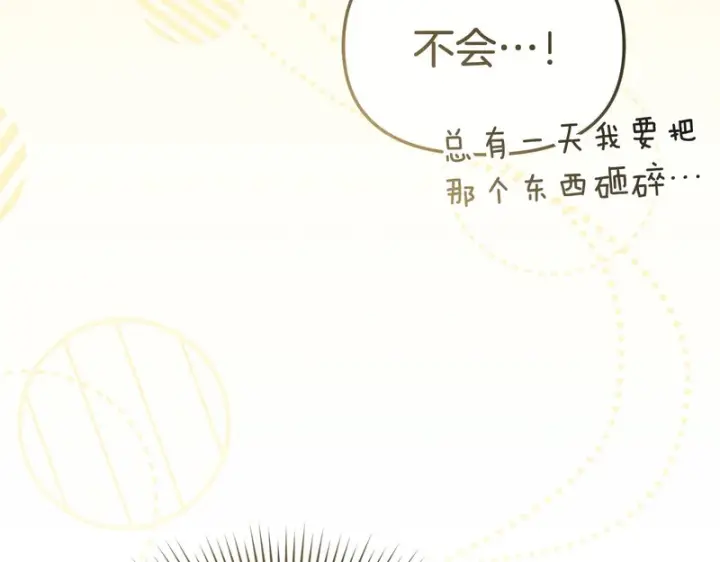 《我在死敌家当团宠》第125话 误会图89