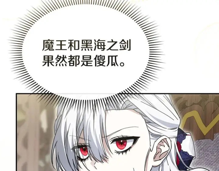 《我在死敌家当团宠》第125话 误会图90