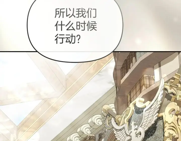 《我在死敌家当团宠》第125话 误会图93