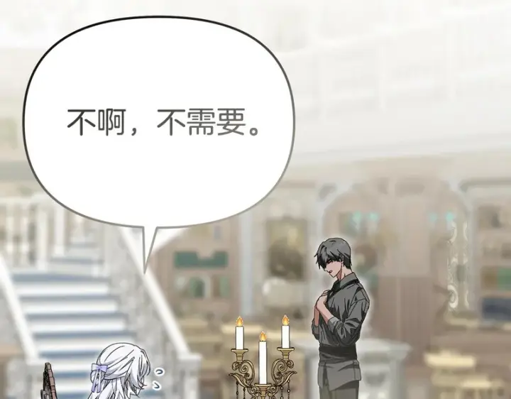 《我在死敌家当团宠》第126话 为了她的选择图10