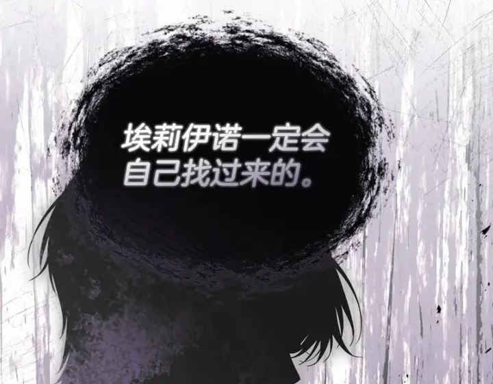 《我在死敌家当团宠》第126话 为了她的选择图100