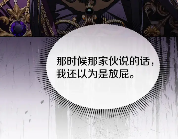 《我在死敌家当团宠》第126话 为了她的选择图103