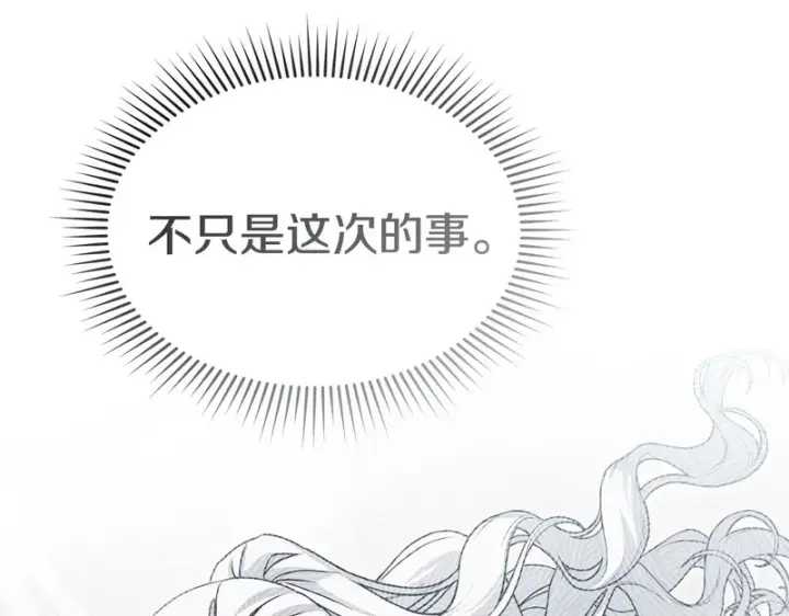 《我在死敌家当团宠》第126话 为了她的选择图105
