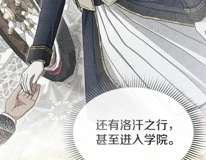 《我在死敌家当团宠》第126话 为了她的选择图107