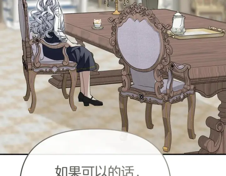 《我在死敌家当团宠》第126话 为了她的选择图11