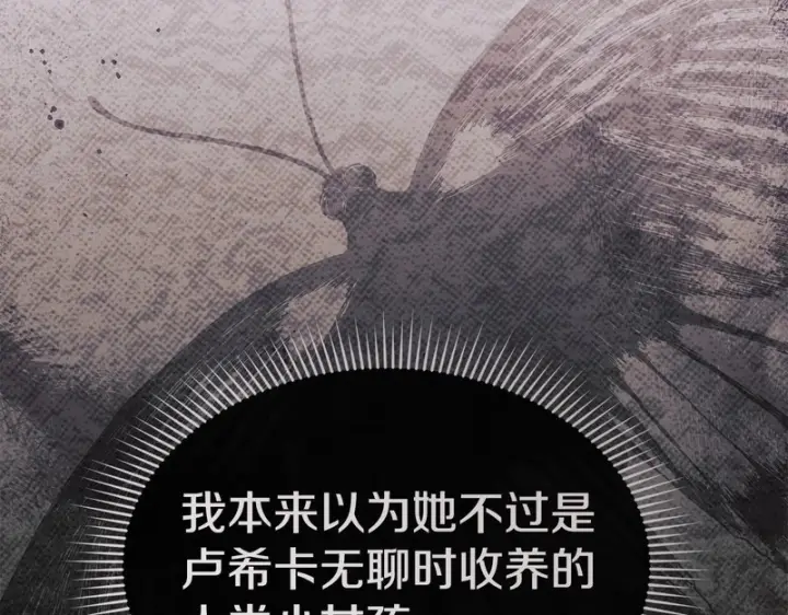 《我在死敌家当团宠》第126话 为了她的选择图114