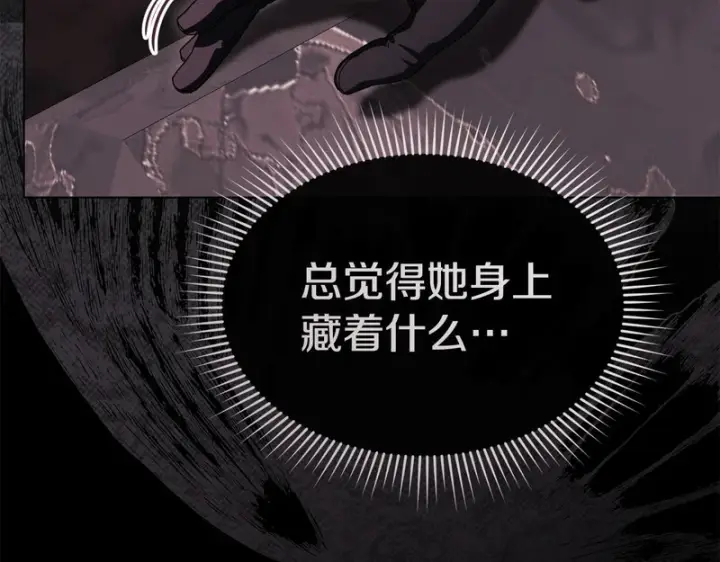 《我在死敌家当团宠》第126话 为了她的选择图116