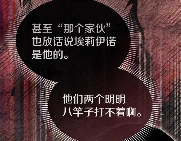 《我在死敌家当团宠》第126话 为了她的选择图121