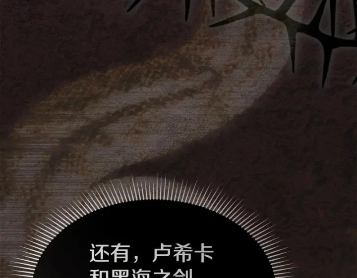 《我在死敌家当团宠》第126话 为了她的选择图124
