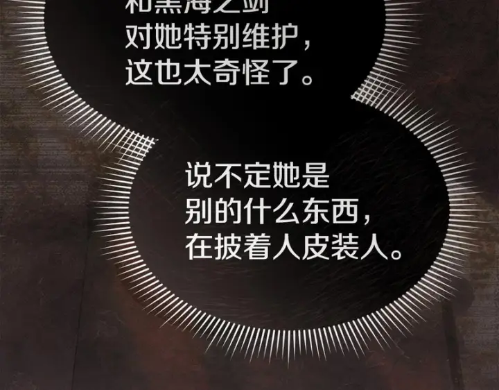 《我在死敌家当团宠》第126话 为了她的选择图125