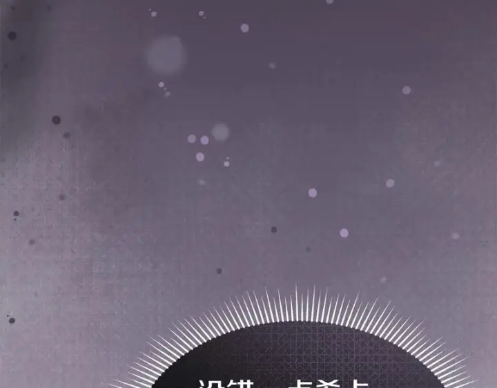 《我在死敌家当团宠》第126话 为了她的选择图128