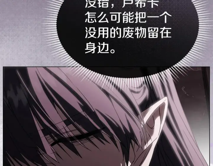 《我在死敌家当团宠》第126话 为了她的选择图129