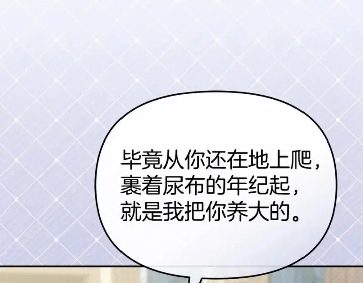 《我在死敌家当团宠》第126话 为了她的选择图13