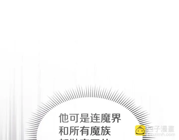 《我在死敌家当团宠》第126话 为了她的选择图132