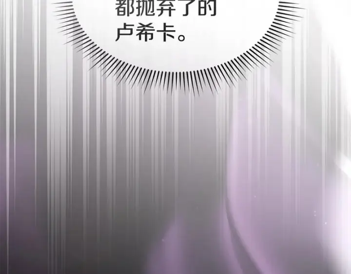 《我在死敌家当团宠》第126话 为了她的选择图133