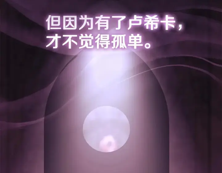 《我在死敌家当团宠》第126话 为了她的选择图137