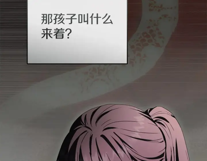《我在死敌家当团宠》第126话 为了她的选择图149