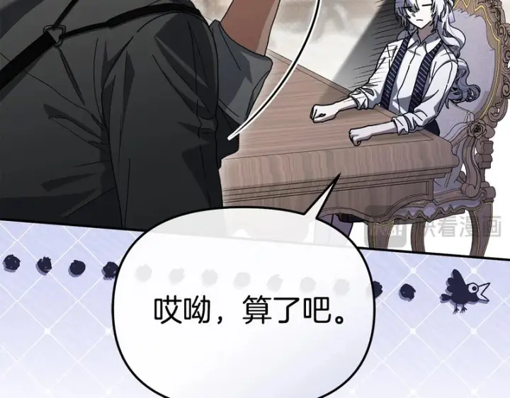 《我在死敌家当团宠》第126话 为了她的选择图15
