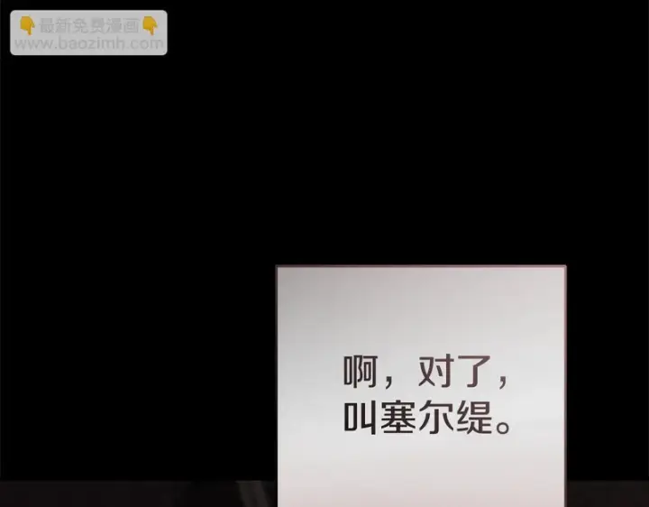 《我在死敌家当团宠》第126话 为了她的选择图151