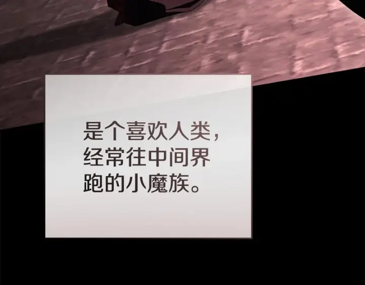 《我在死敌家当团宠》第126话 为了她的选择图154
